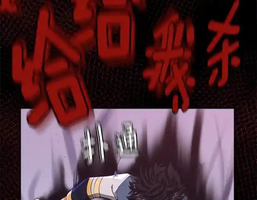 第5季第137话 我，是谁 第171页