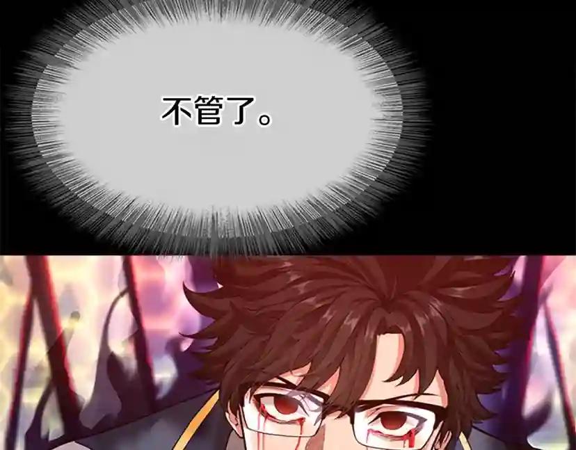 第5季第137话 我，是谁 第174页