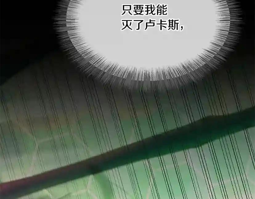 第5季第137话 我，是谁 第176页