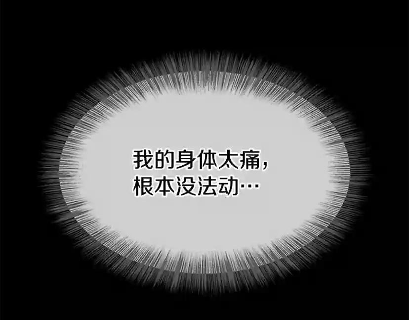 第5季第137话 我，是谁 第192页