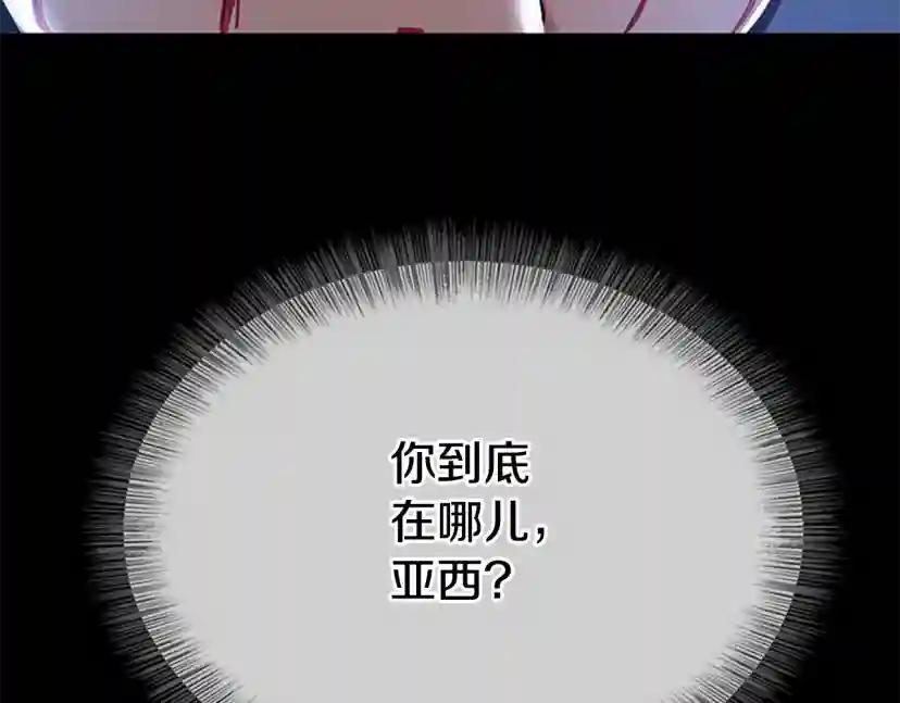第5季第137话 我，是谁 第194页