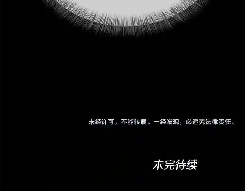 第5季第137话 我，是谁 第195页