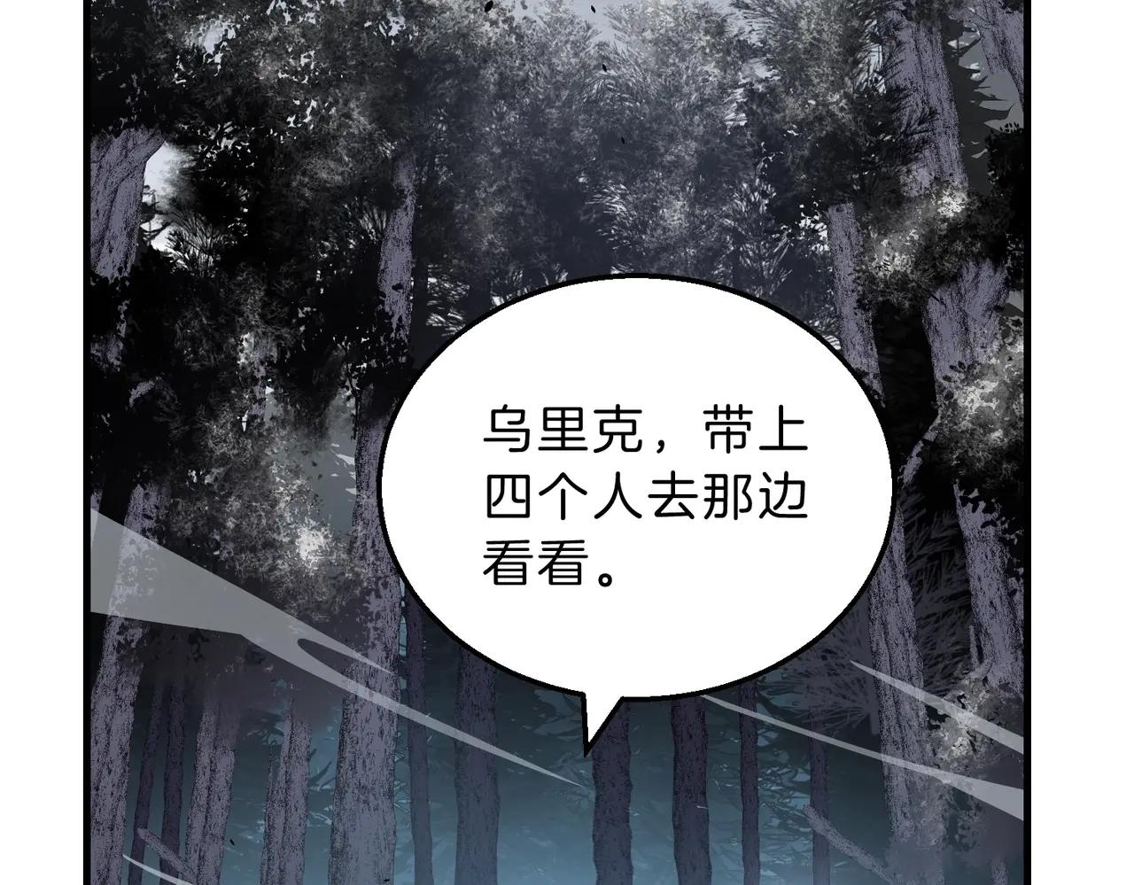 第6季第193话 强者的气场 第8页