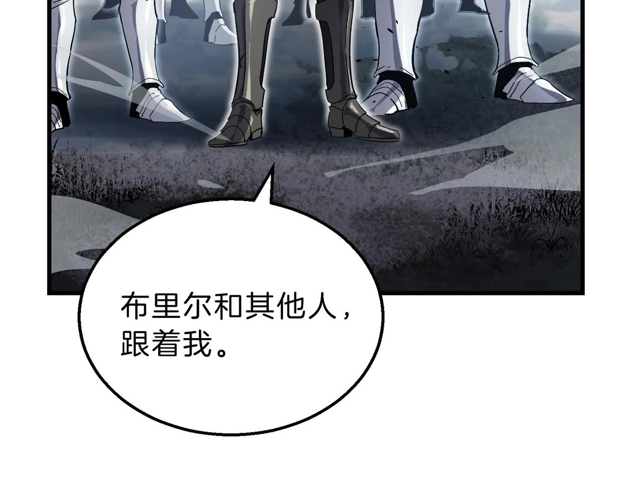 第6季第193话 强者的气场 第10页