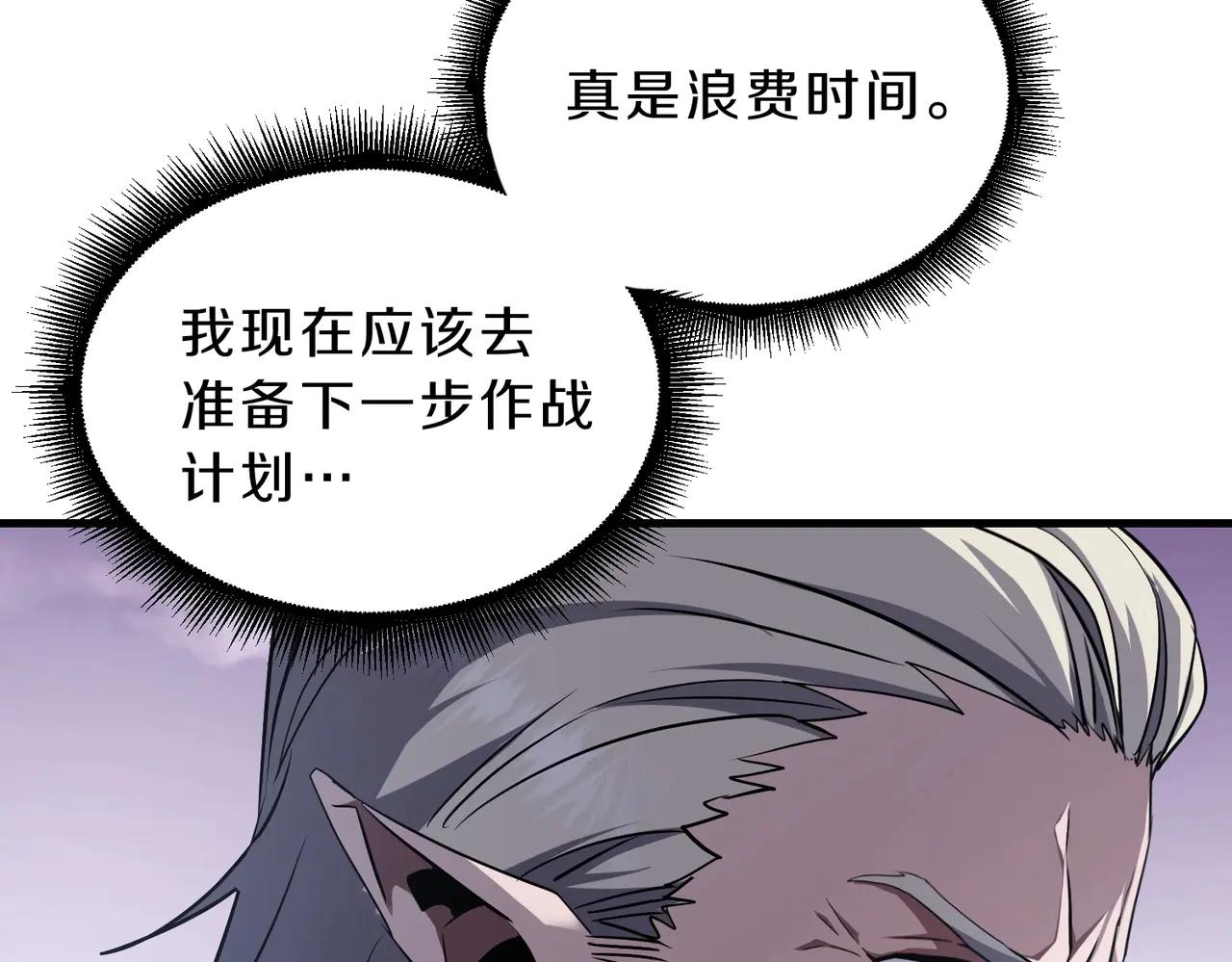 第6季第193话 强者的气场 第13页