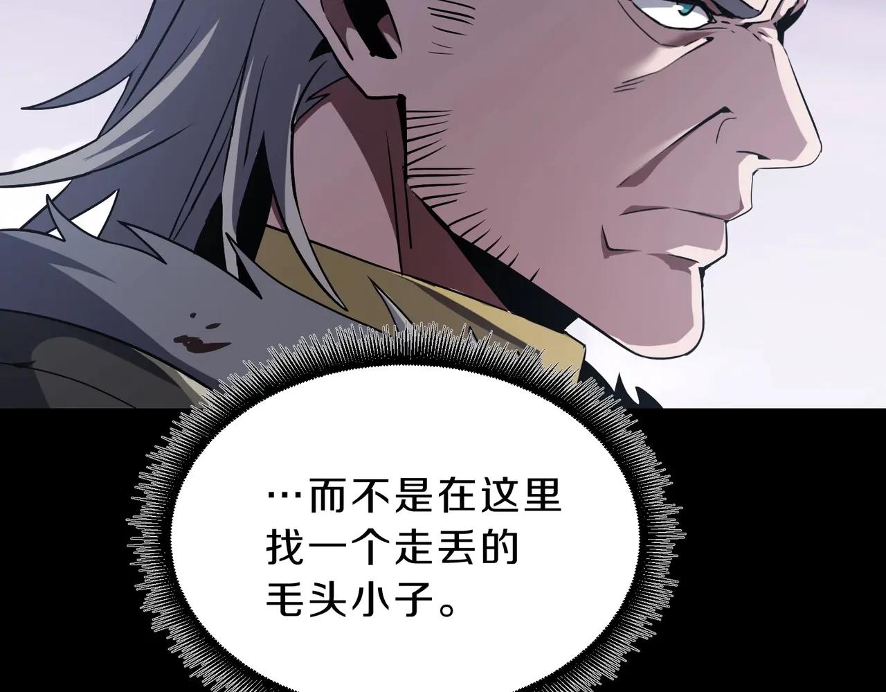 第6季第193话 强者的气场 第14页