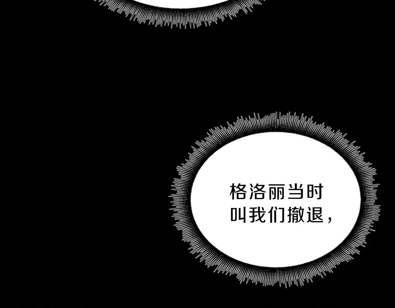 第6季第193话 强者的气场 第15页