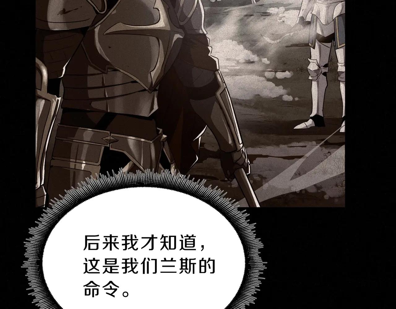 第6季第193话 强者的气场 第17页