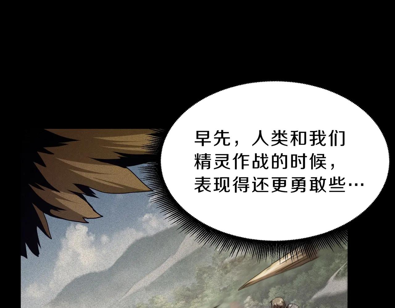 第6季第193话 强者的气场 第19页