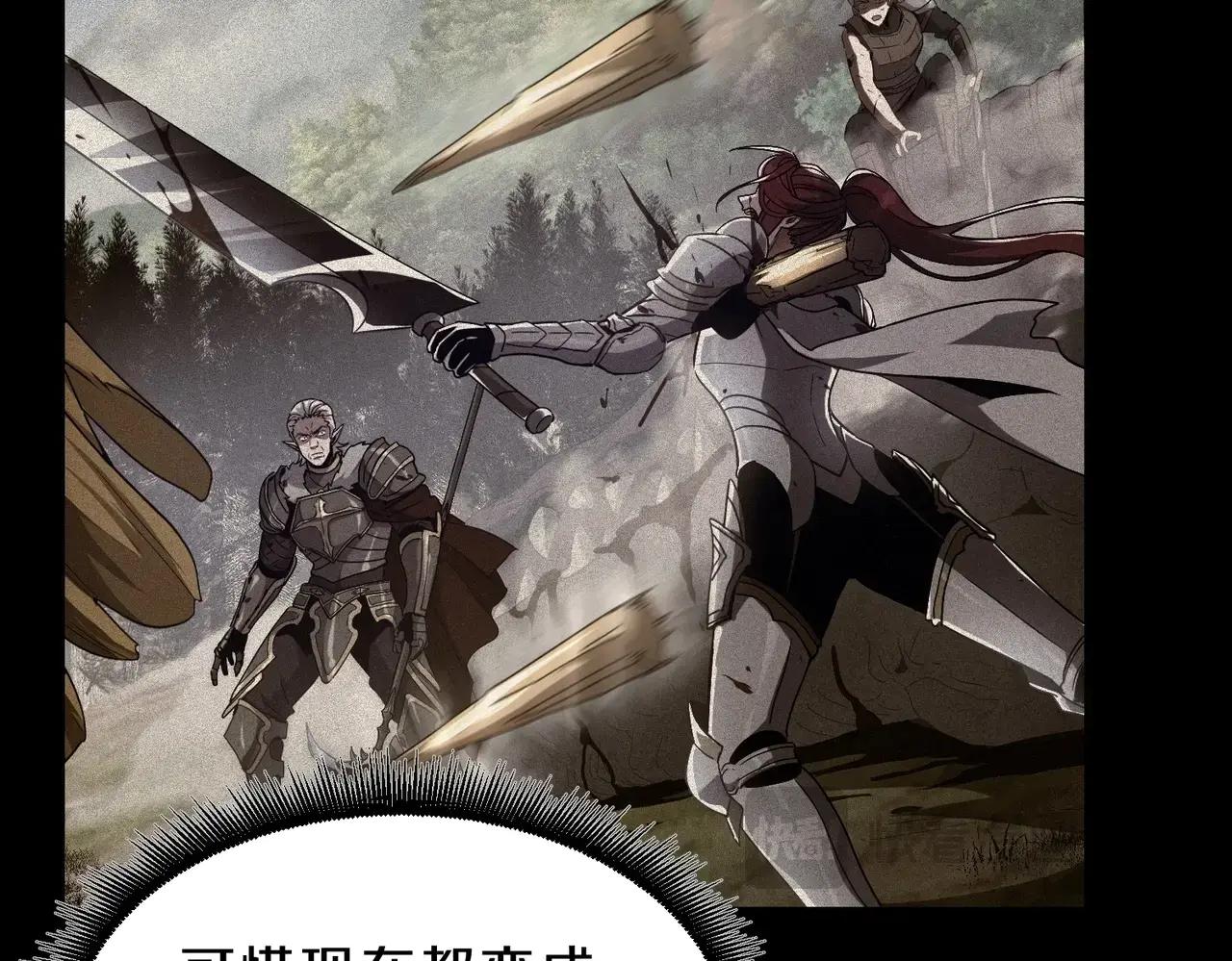 第6季第193话 强者的气场 第20页
