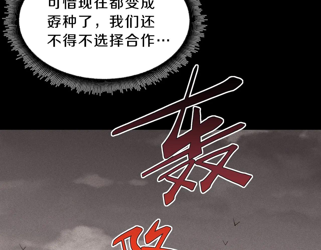 第6季第193话 强者的气场 第21页