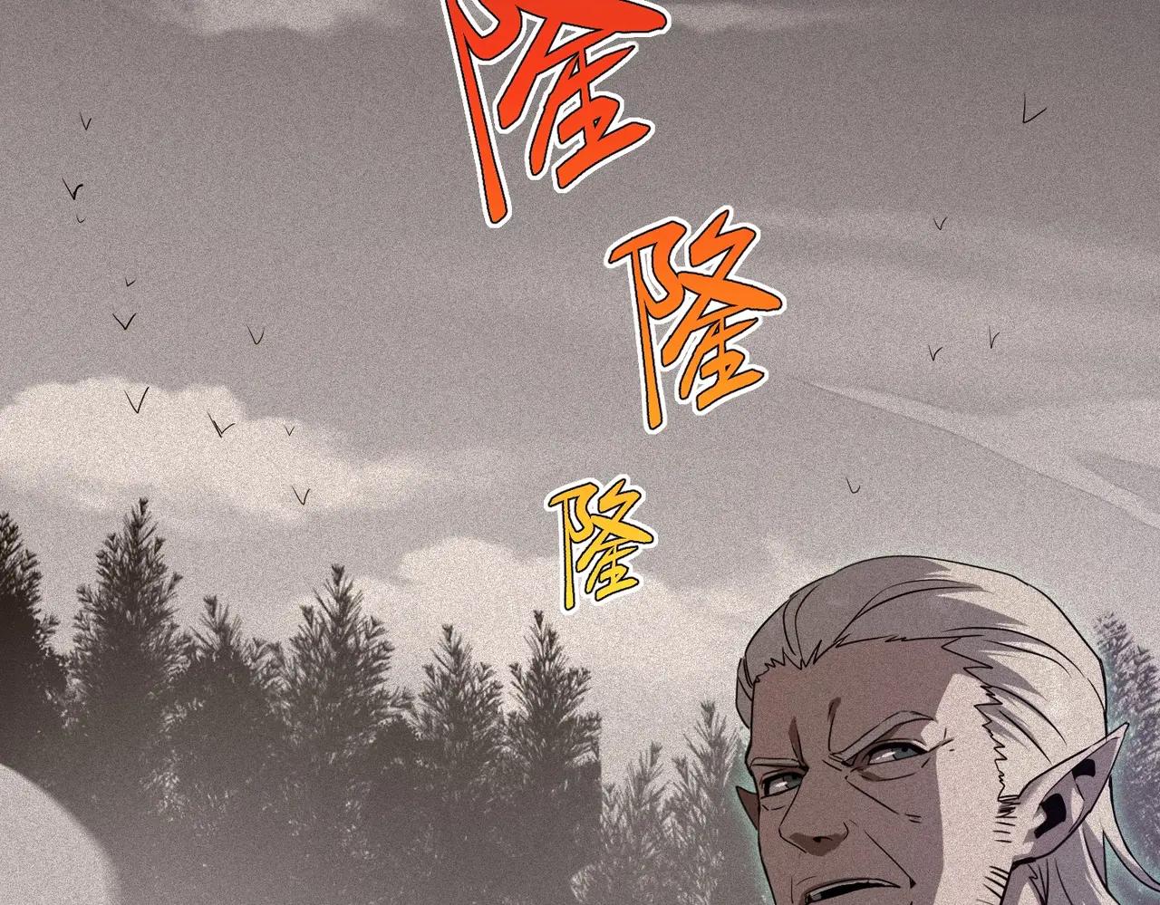 第6季第193话 强者的气场 第22页