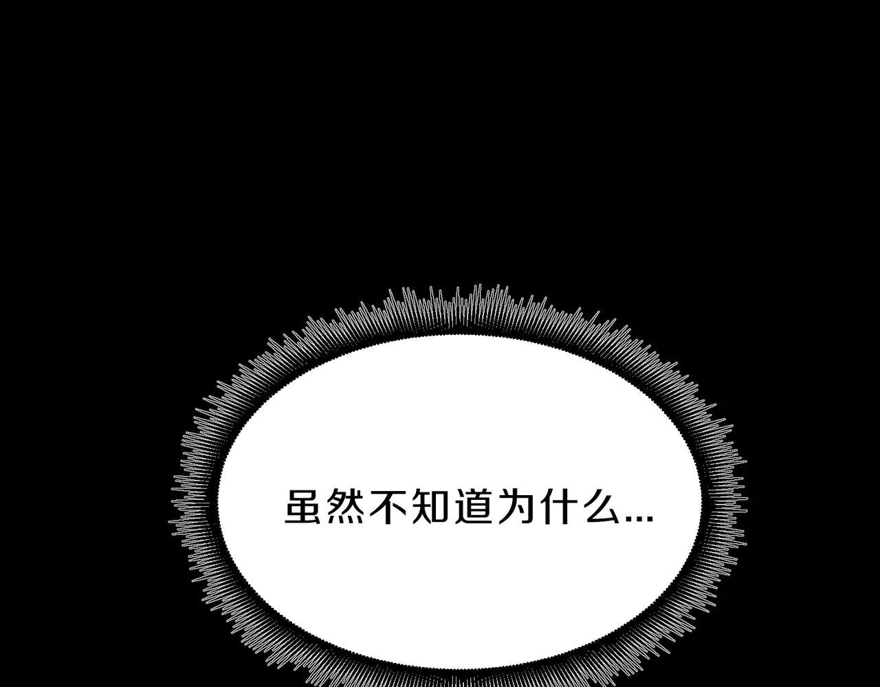 第6季第193话 强者的气场 第24页