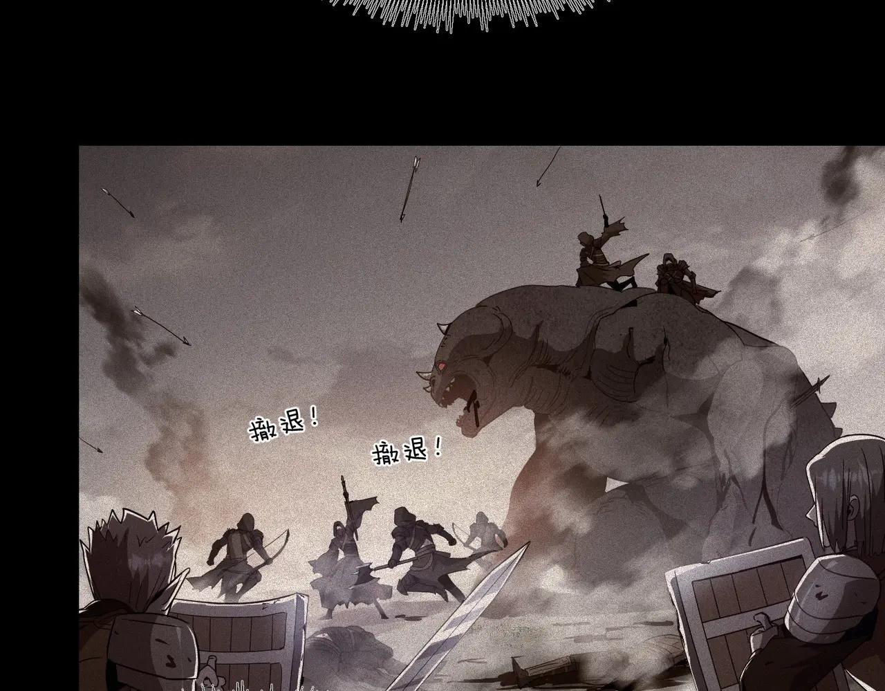 第6季第193话 强者的气场 第25页
