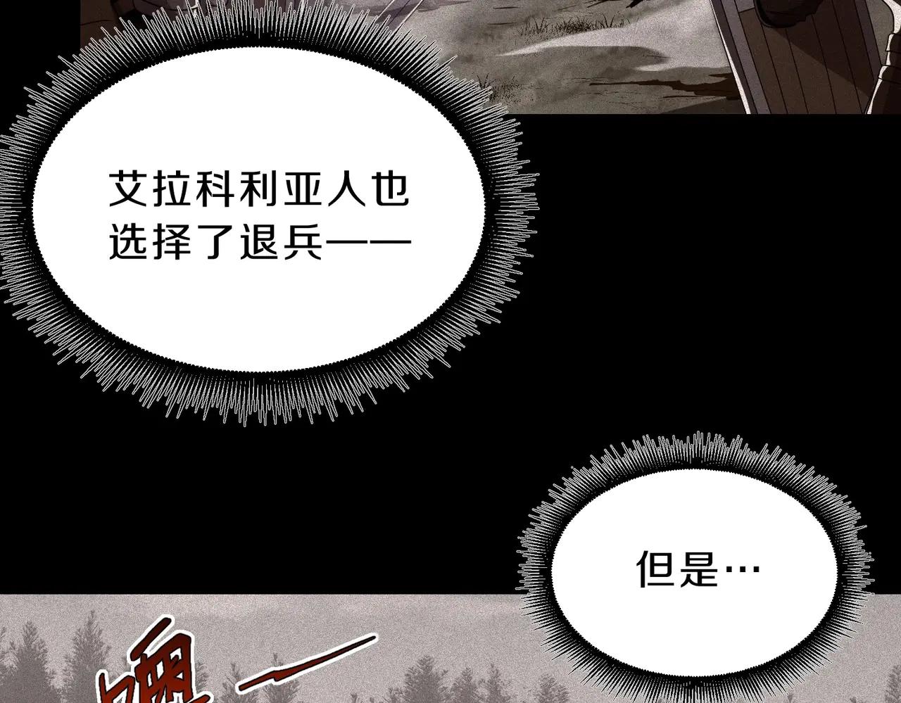 第6季第193话 强者的气场 第26页