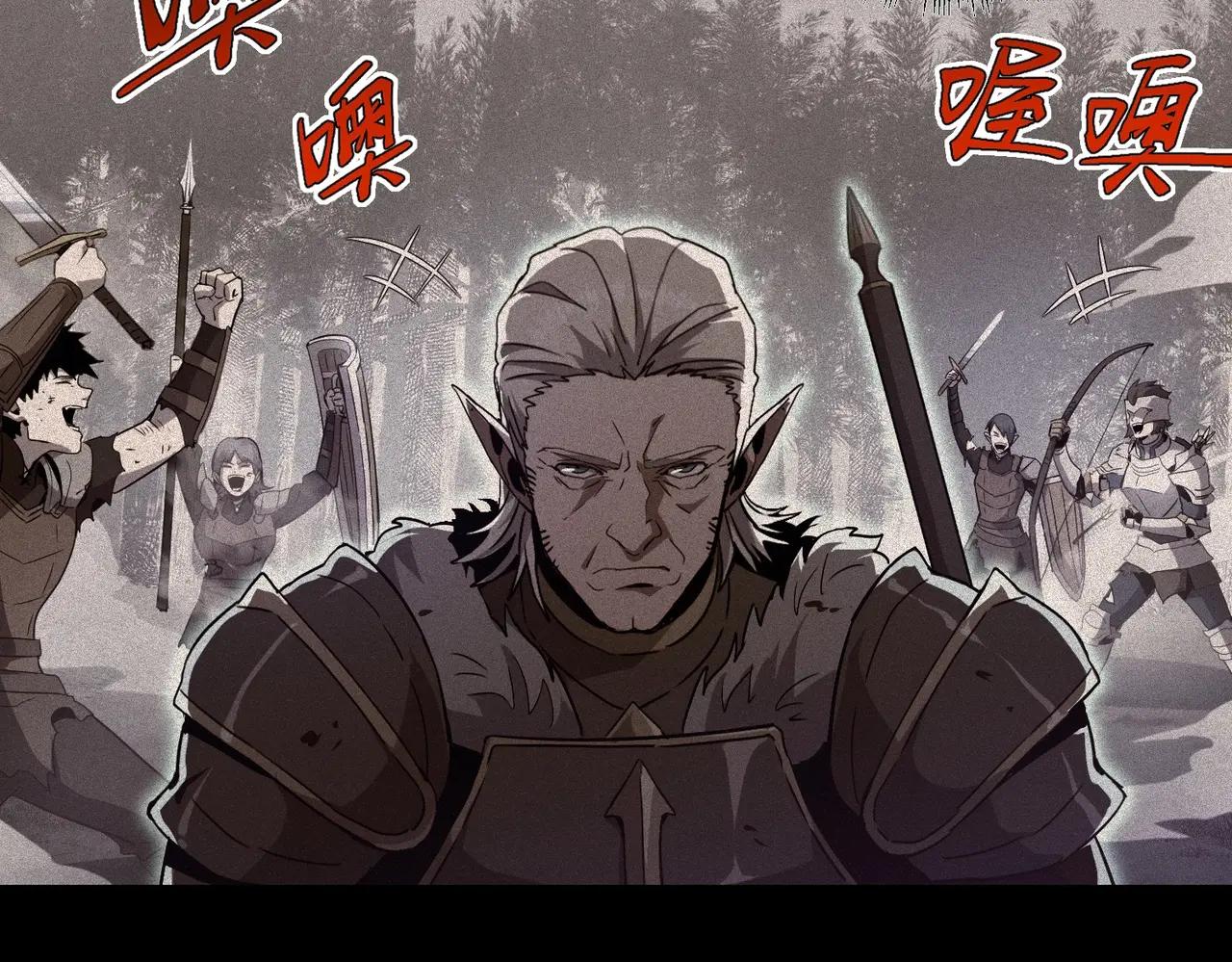 第6季第193话 强者的气场 第27页