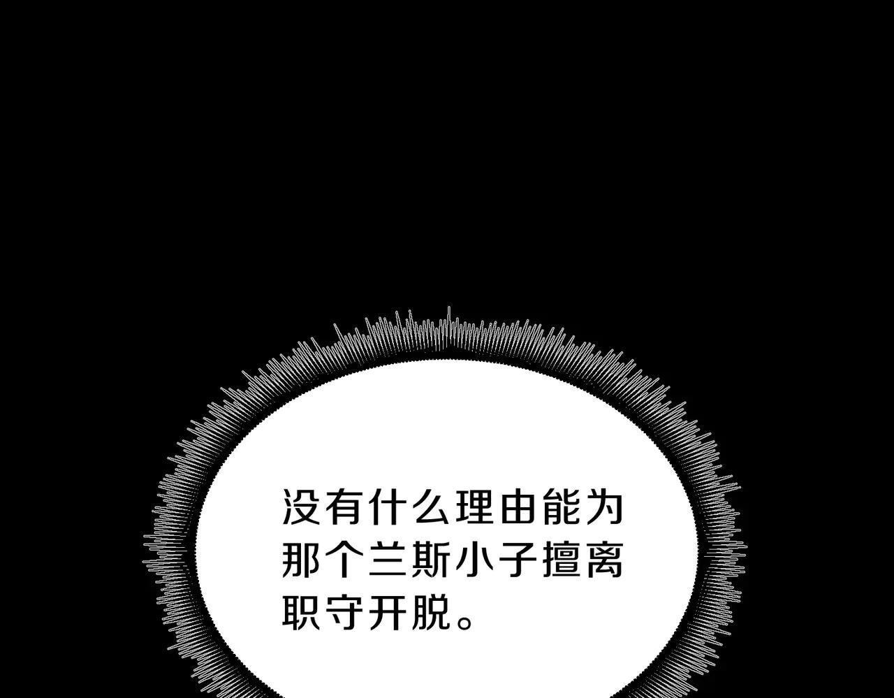 第6季第193话 强者的气场 第28页