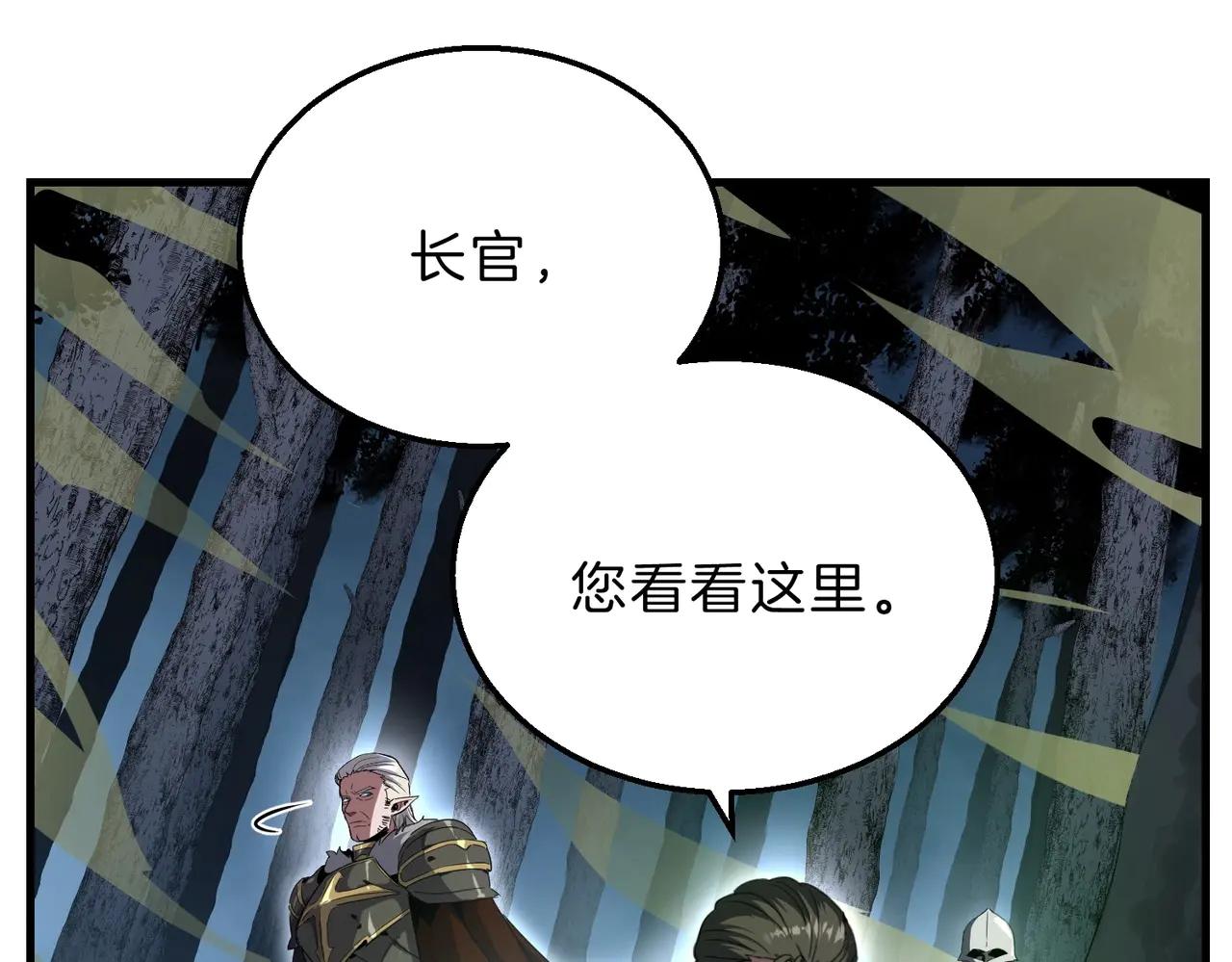 第6季第193话 强者的气场 第31页