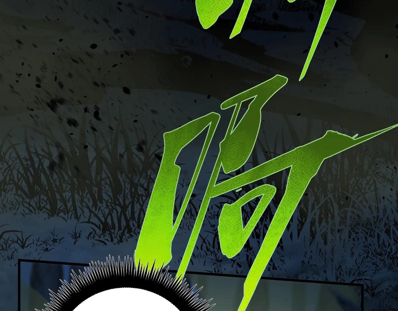 第6季第193话 强者的气场 第57页