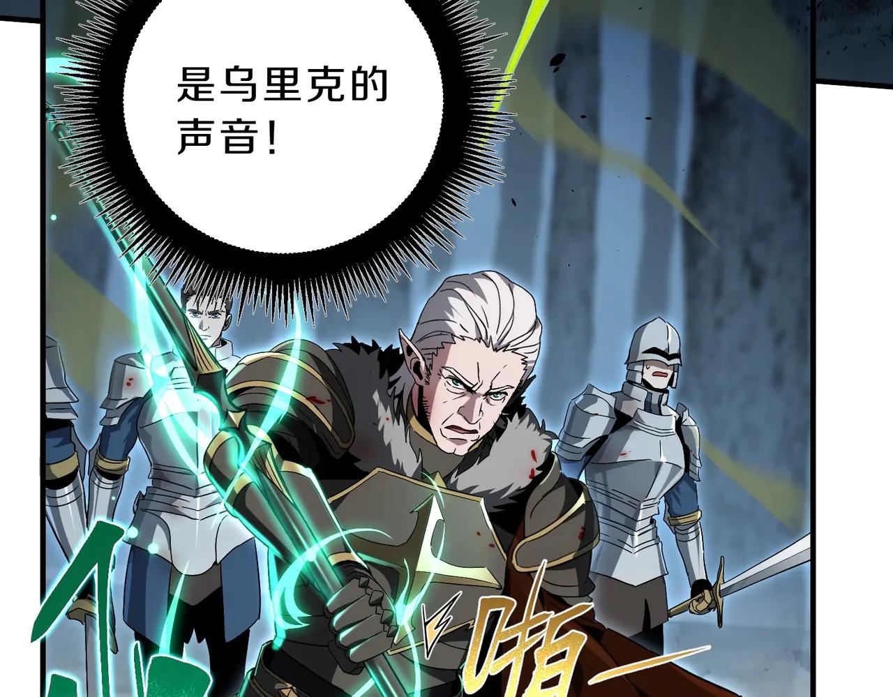 第6季第193话 强者的气场 第58页