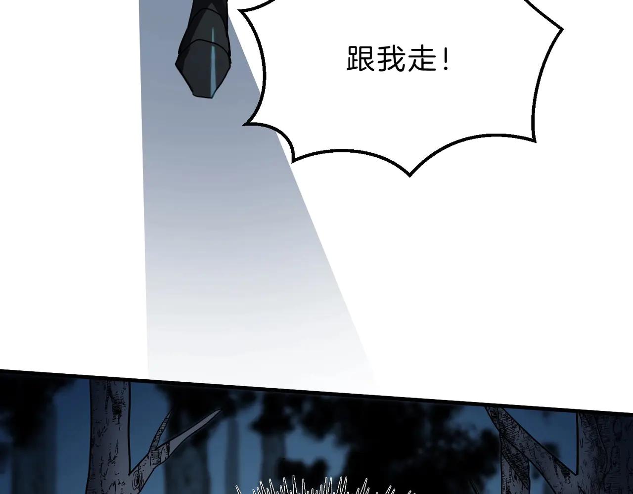 第6季第193话 强者的气场 第60页