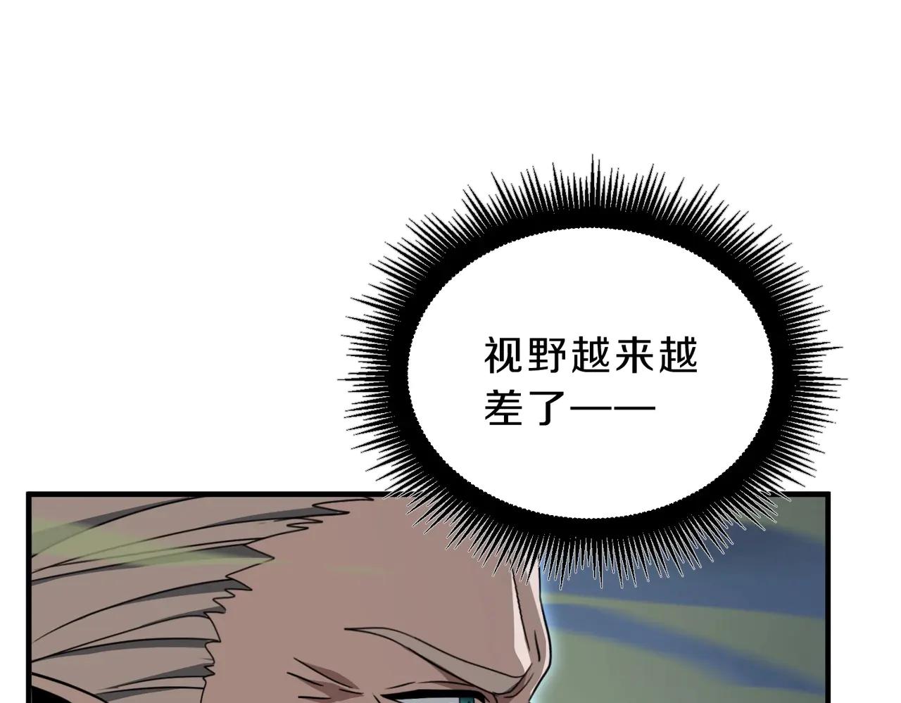 第6季第193话 强者的气场 第63页