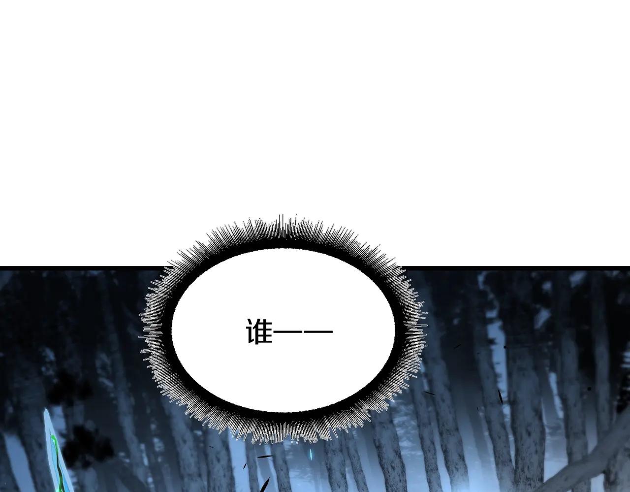 第6季第193话 强者的气场 第85页