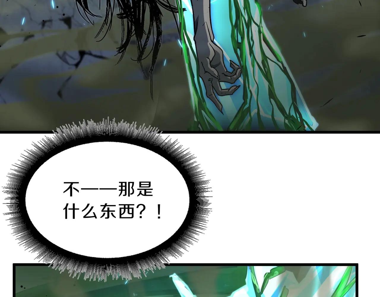 第6季第193话 强者的气场 第88页