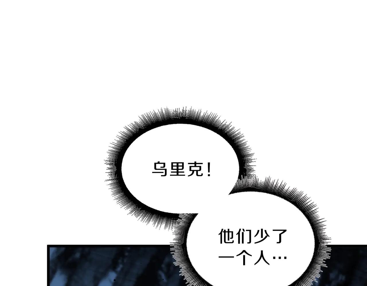 第6季第193话 强者的气场 第90页