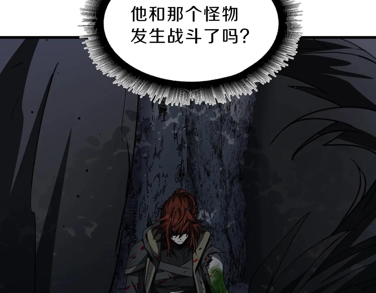 第6季第193话 强者的气场 第95页