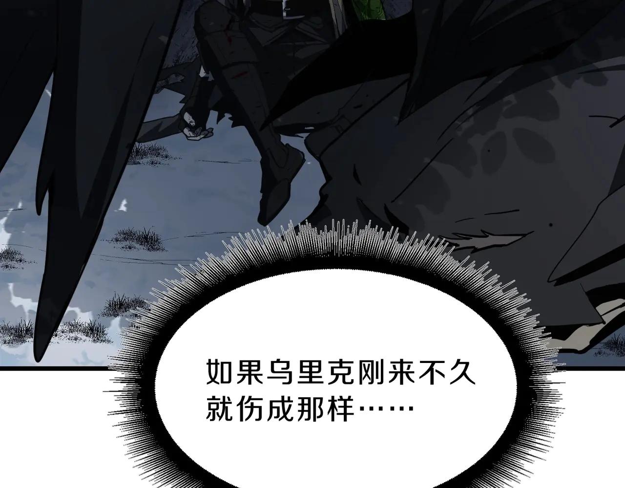 第6季第193话 强者的气场 第96页