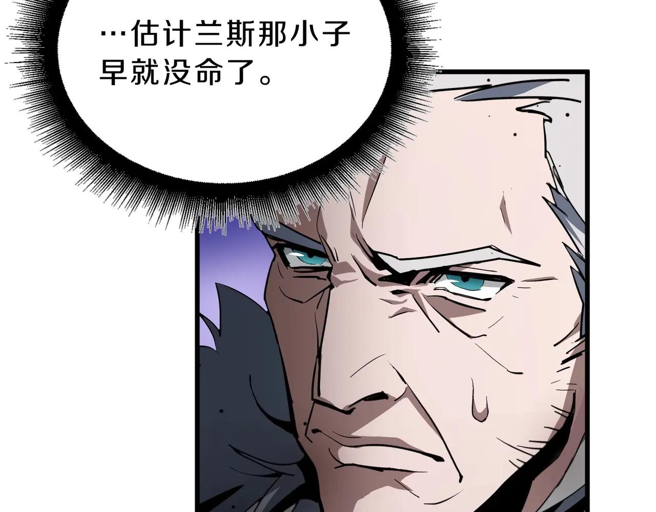 第6季第193话 强者的气场 第98页