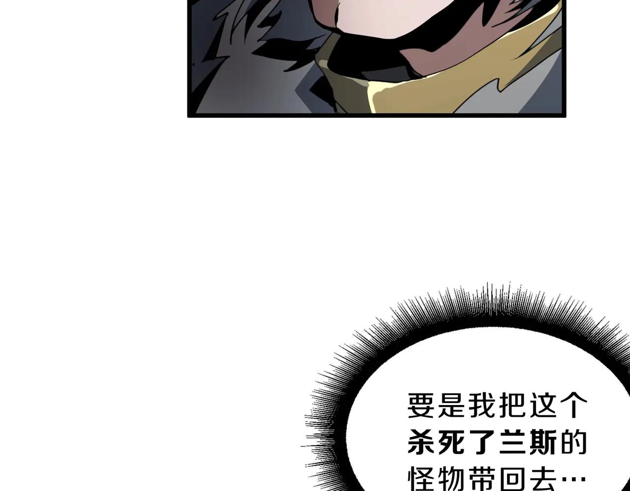 第6季第193话 强者的气场 第99页