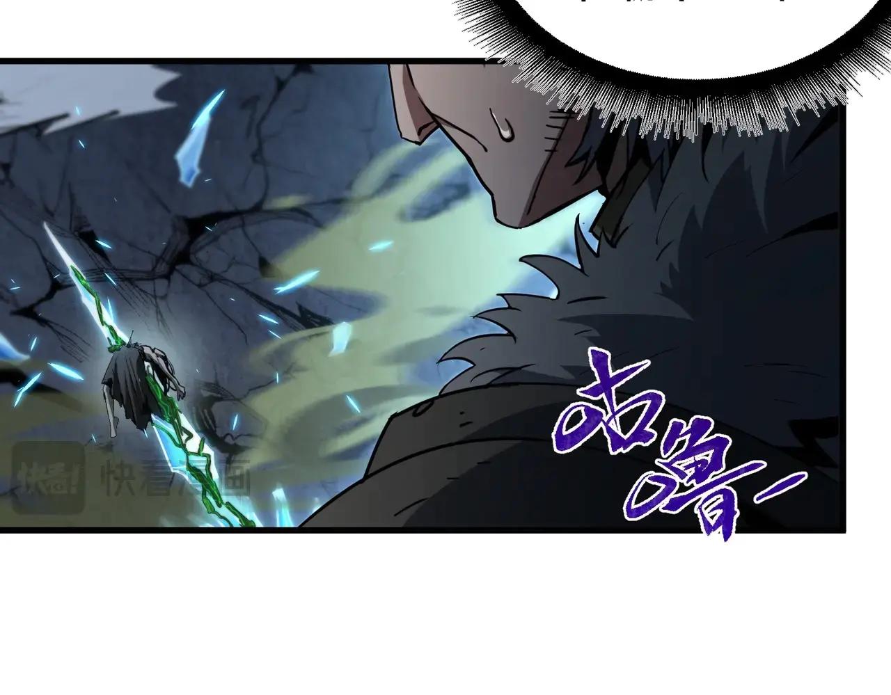第6季第193话 强者的气场 第100页
