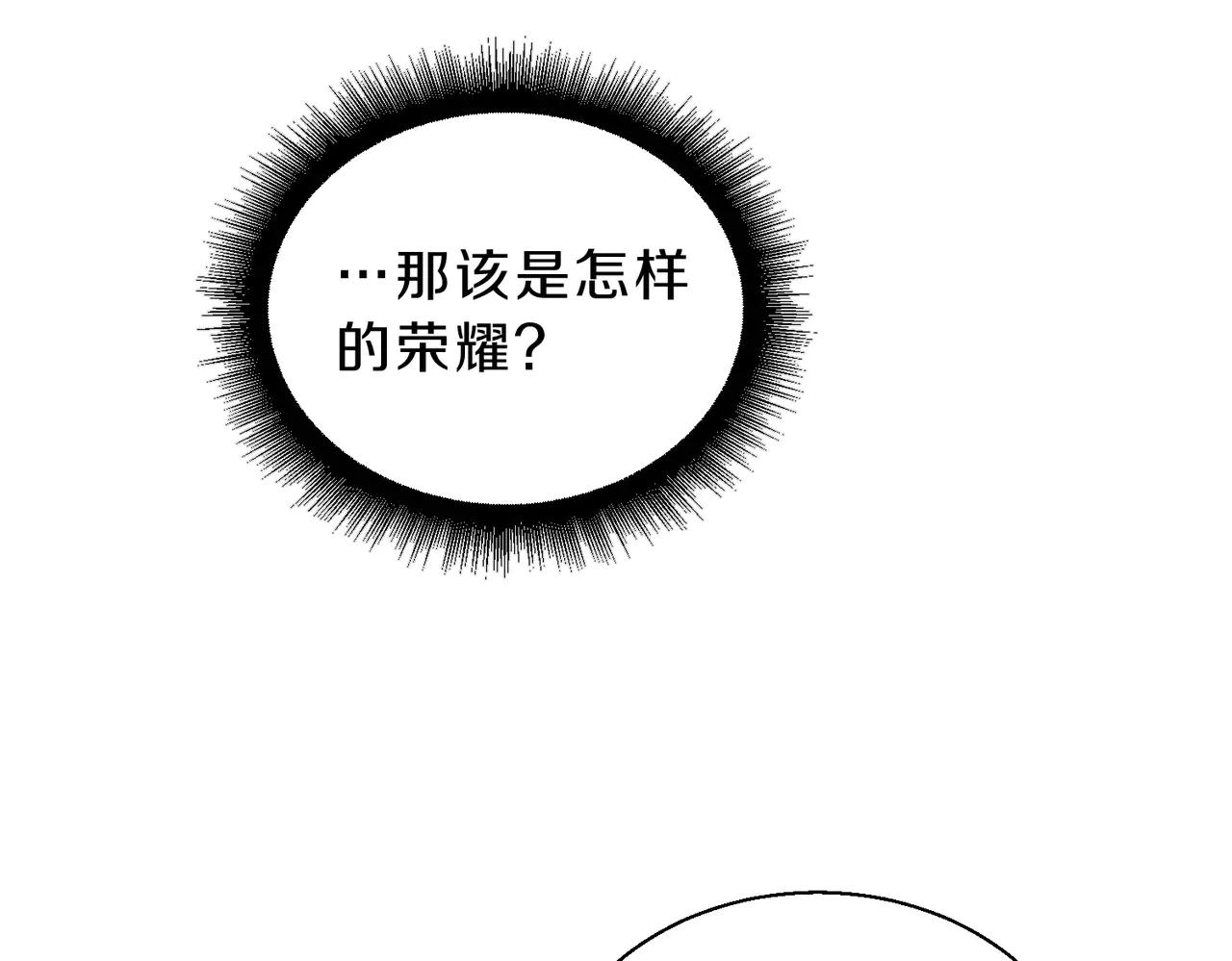 第6季第193话 强者的气场 第101页