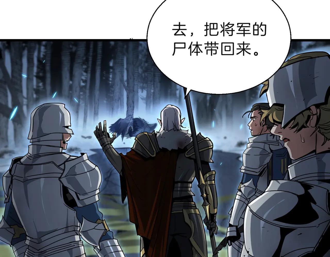 第6季第193话 强者的气场 第102页