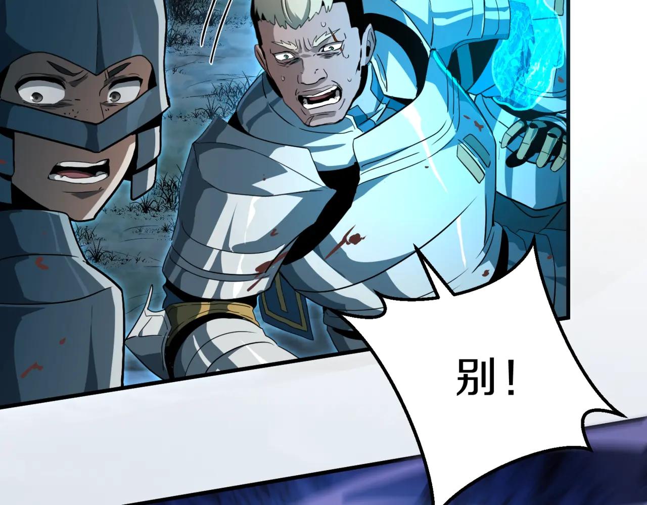 第6季第193话 强者的气场 第110页