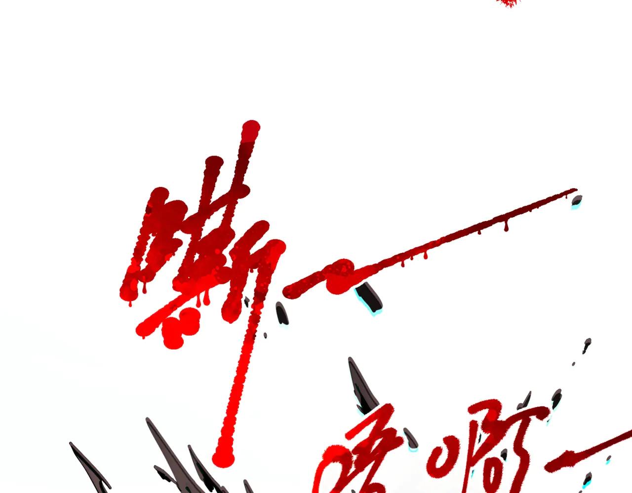 第6季第193话 强者的气场 第124页