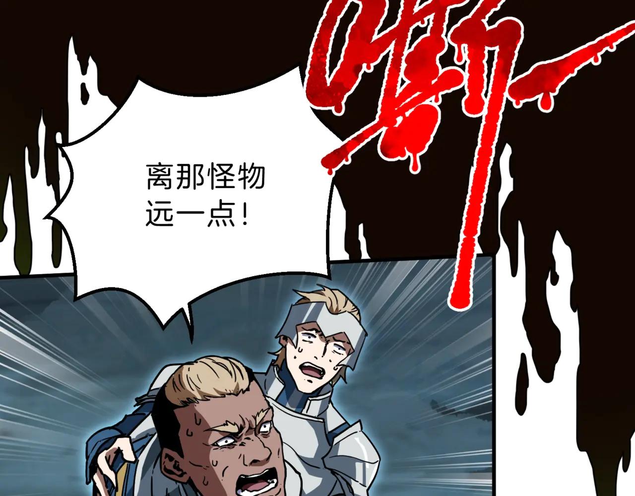 第6季第193话 强者的气场 第128页