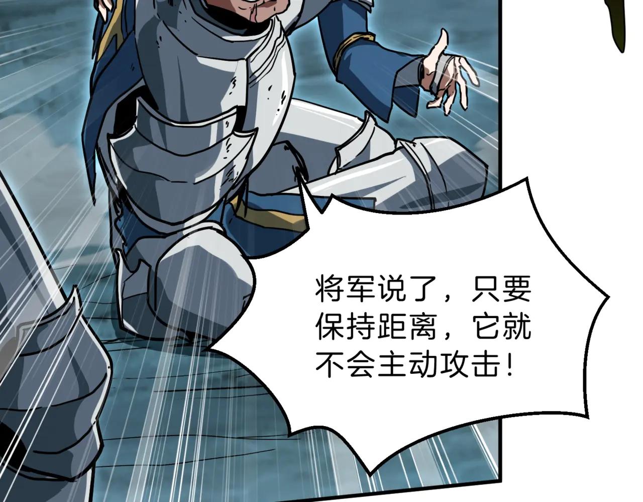 第6季第193话 强者的气场 第129页