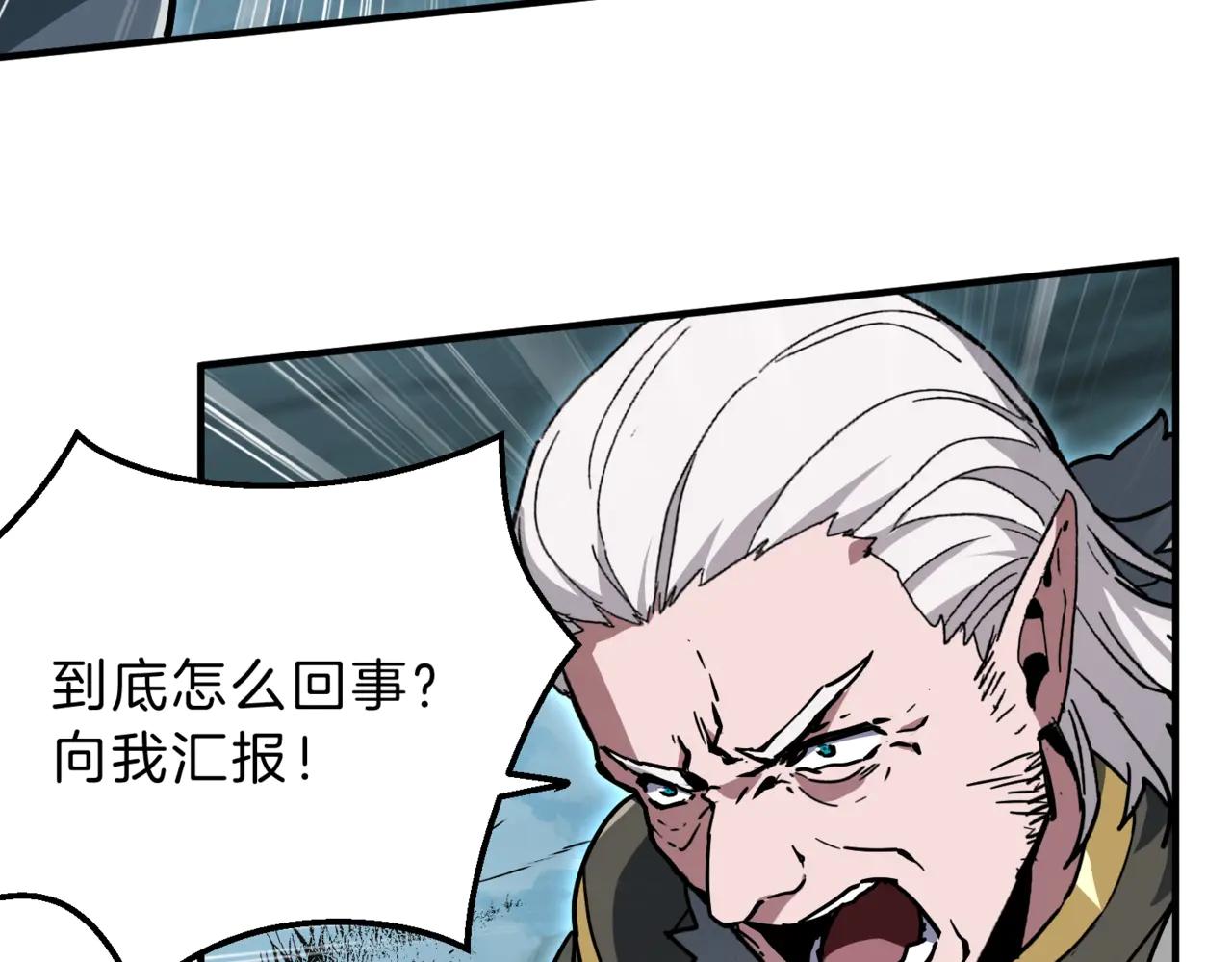第6季第193话 强者的气场 第130页