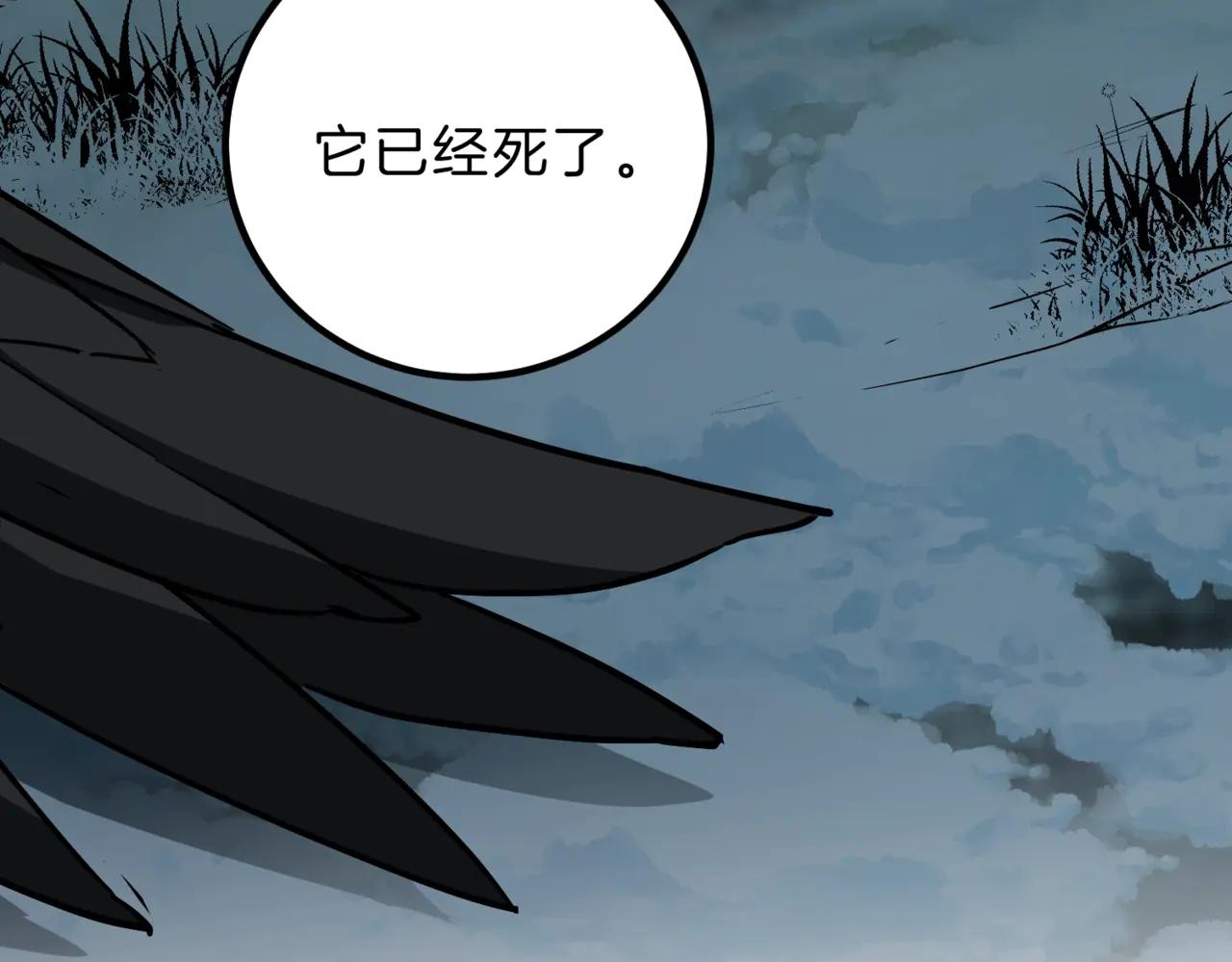 第6季第193话 强者的气场 第136页