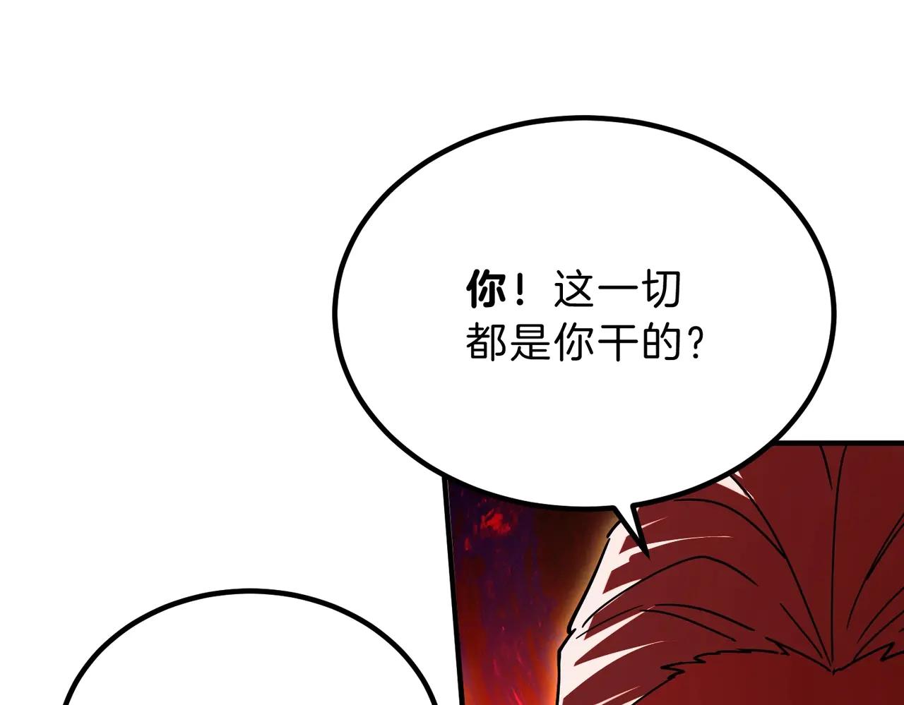 第6季第193话 强者的气场 第138页