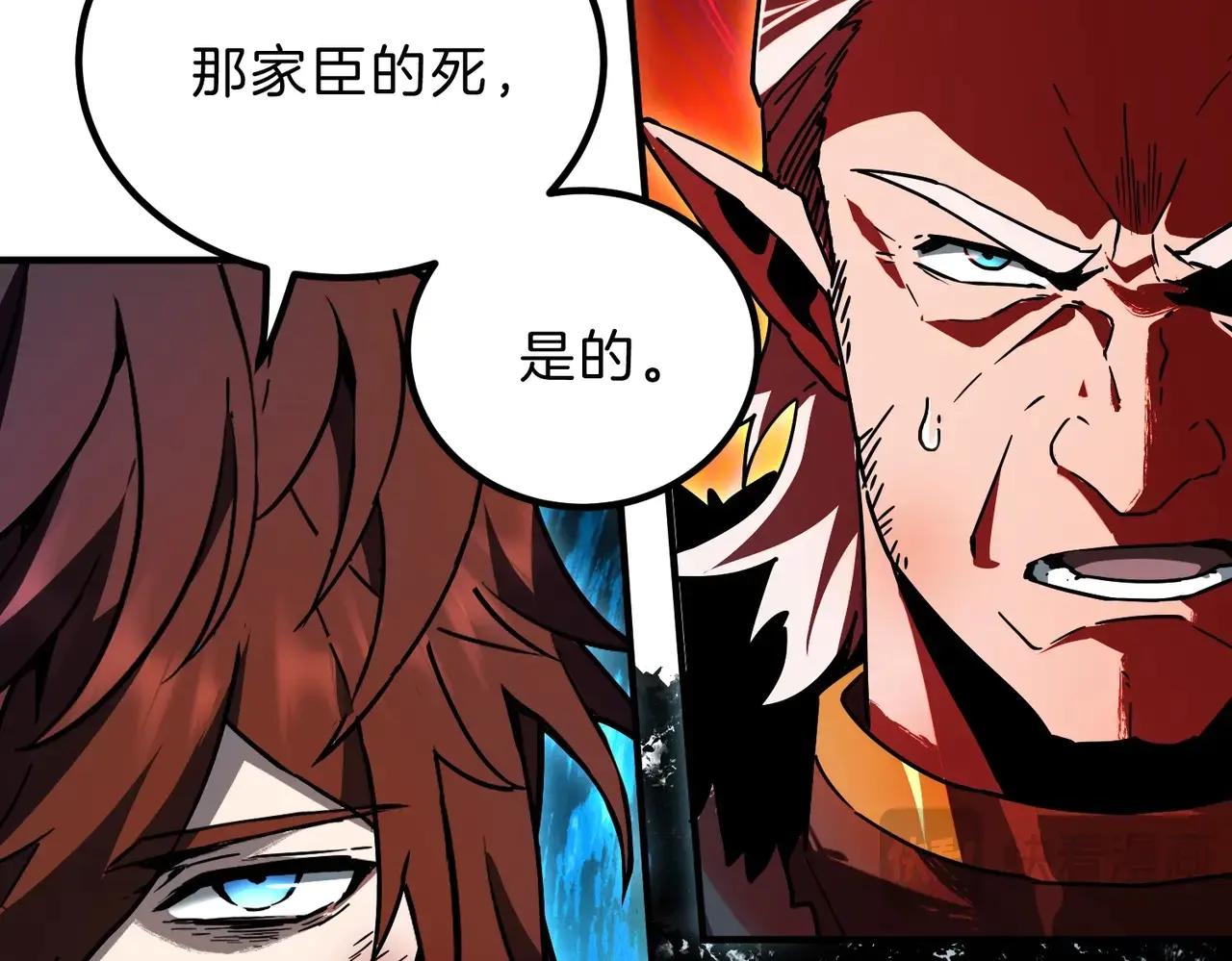 第6季第193话 强者的气场 第139页