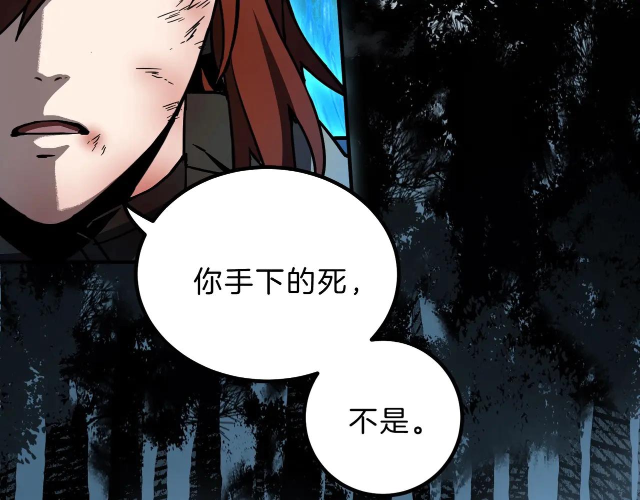 第6季第193话 强者的气场 第140页