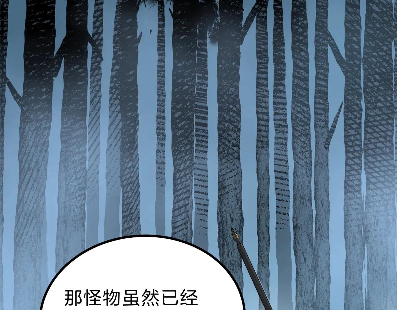 第6季第193话 强者的气场 第141页