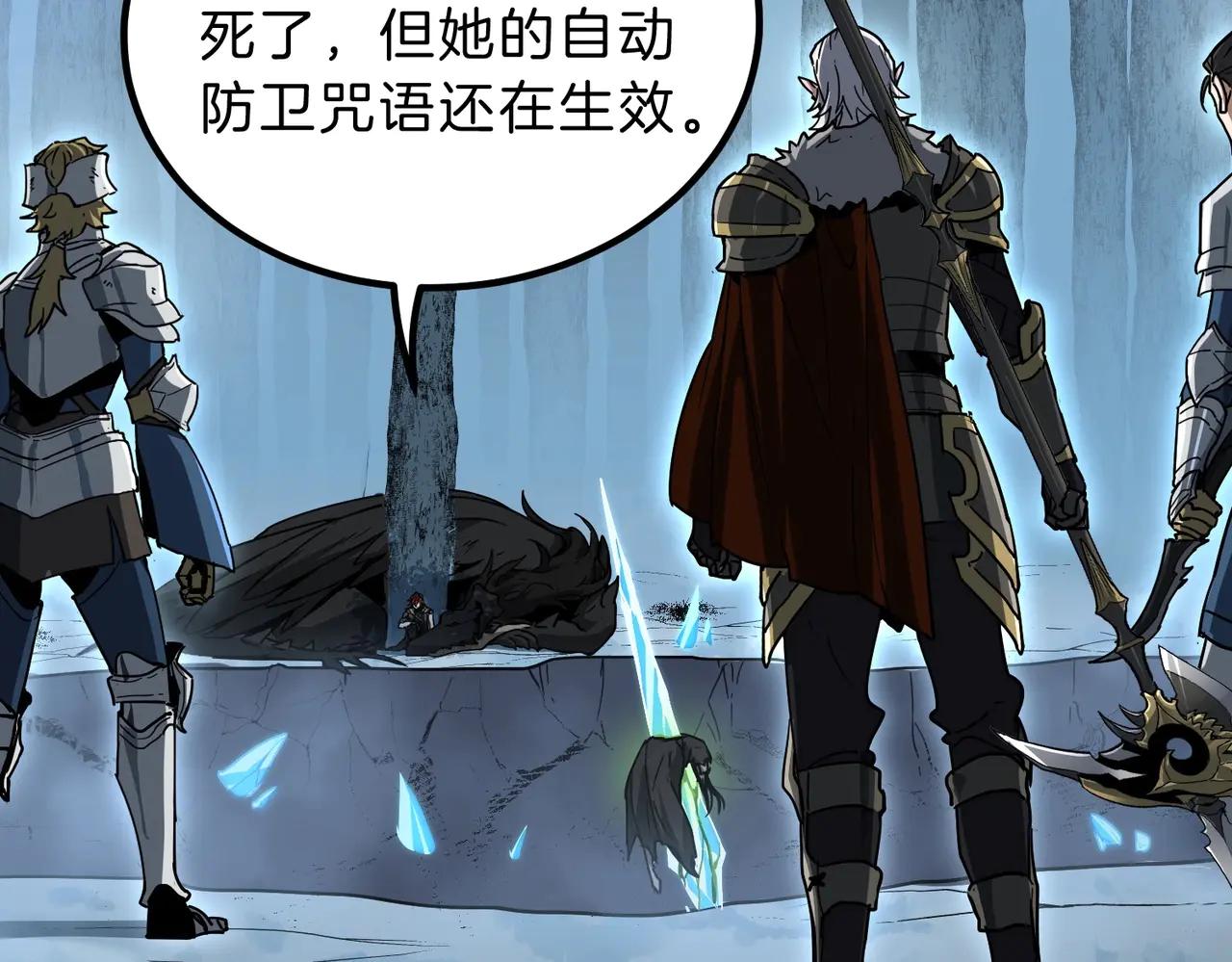 第6季第193话 强者的气场 第142页