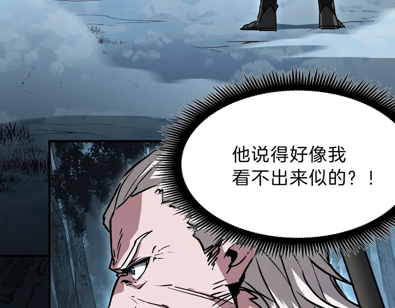 第6季第193话 强者的气场 第143页
