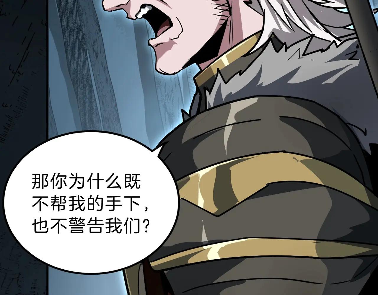 第6季第193话 强者的气场 第144页