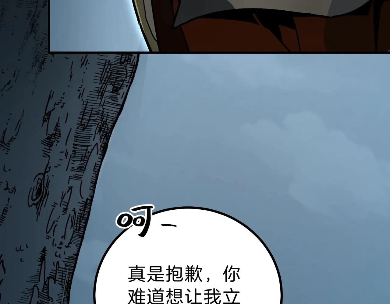 第6季第193话 强者的气场 第145页